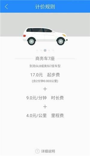 走么约车-图2