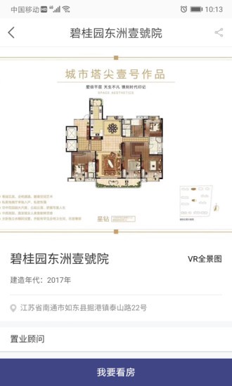 房东直卖