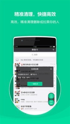 快手批量清粉-图2