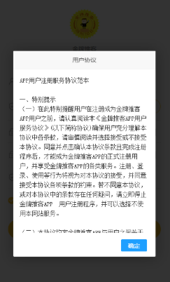 全民互粉-图3