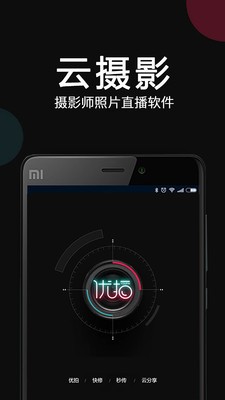 优拍云摄影-图2