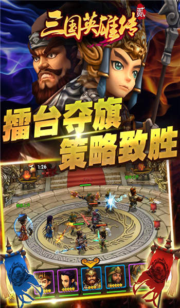 三国英雄传2单机手机版-图2