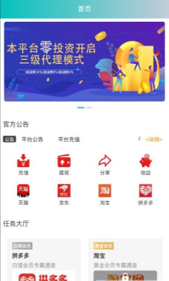 微众帮抢单