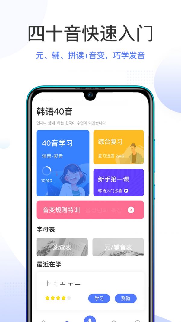羊驼韩语手机版