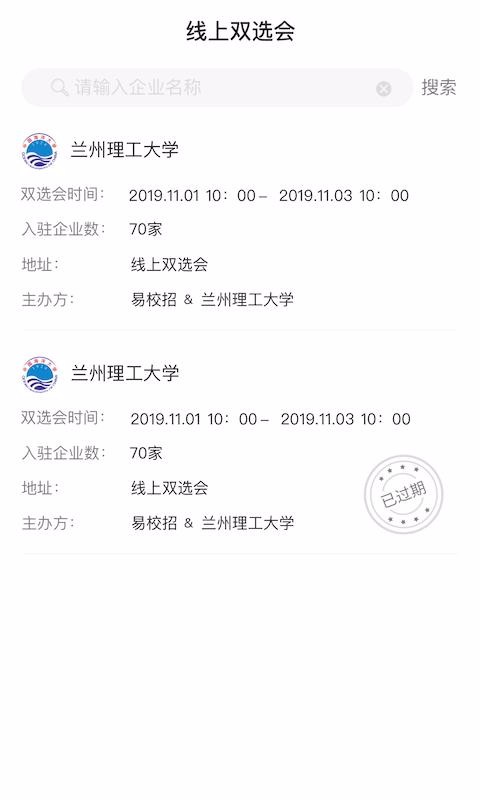 易校招-图3