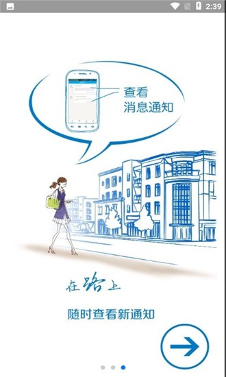 精达云办公-图1