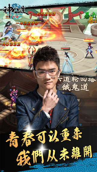 神仙道2官网版