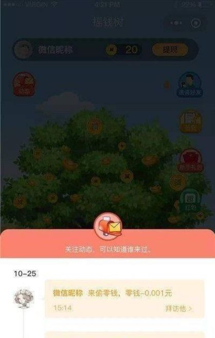 金赢农场红包版-图1