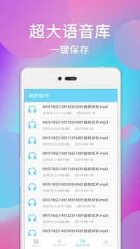 配音变声器-图1