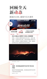 凤凰新闻-图3