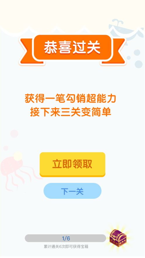 连线达人游戏红包版-图2