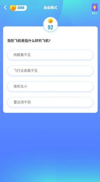 欢乐答题红包版游戏-图1