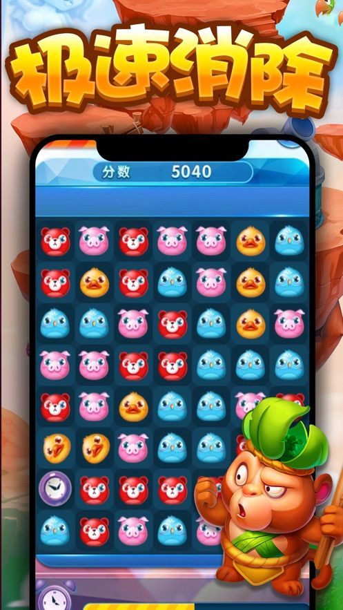 星糖消消乐红包版游戏-图3