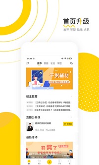 会计帮-图1