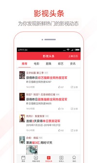 猫眼专业版-图2