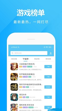 魔玩助手ios-图2