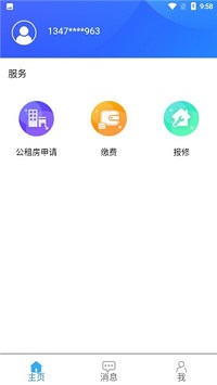 德阳智慧住保-图3