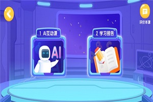 新东方AI课-图2