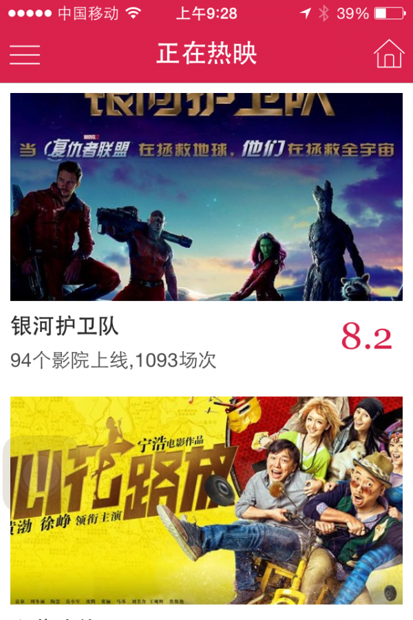爱电影网-图3