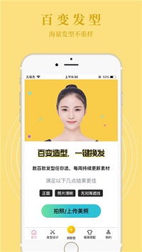 发型相机-图3