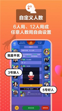 狼王狼人杀-图3