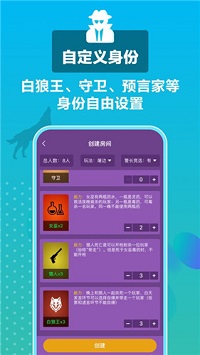 狼王狼人杀-图1