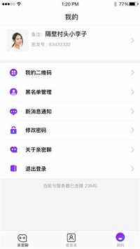 亲密聊-图1