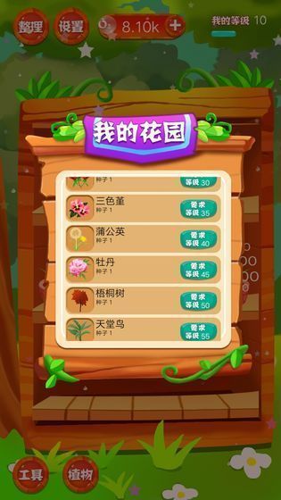金穗园农场游戏-图3