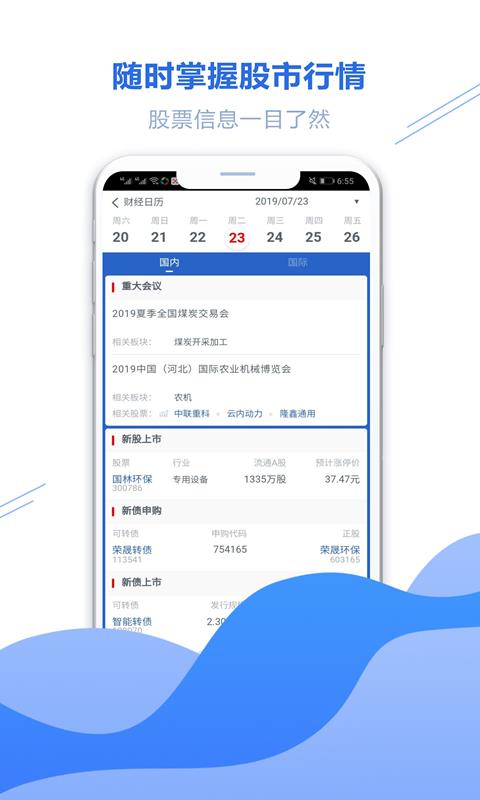 俊升股票-图2