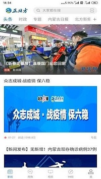 正北方-图3