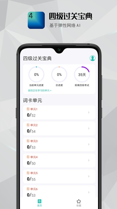 四级过关宝典-图2