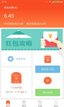  偷红包-图1