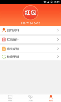  偷红包-图3