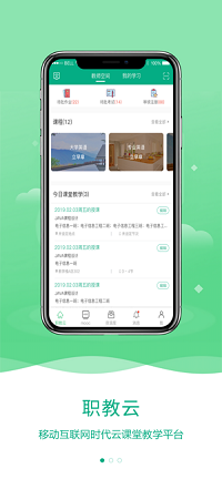 icve智慧职教-图3