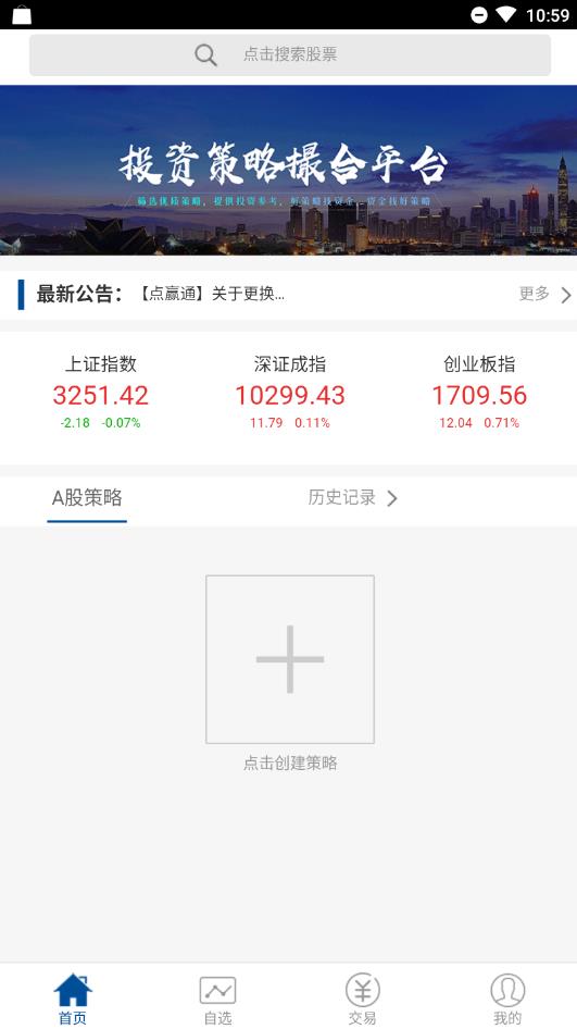 点嬴通-图1