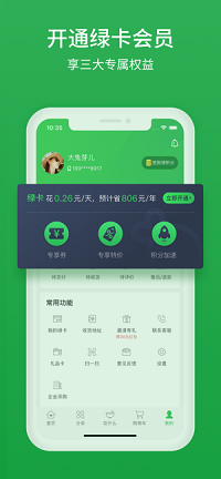 叮咚买菜领电动车头盔-图2