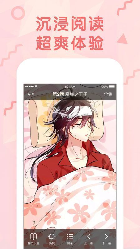 偏爱漫画-图2