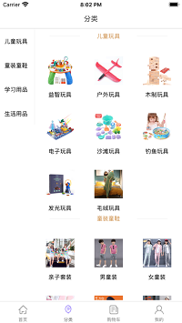 童乐购-图2
