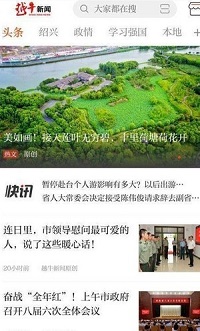 越牛新闻-图3