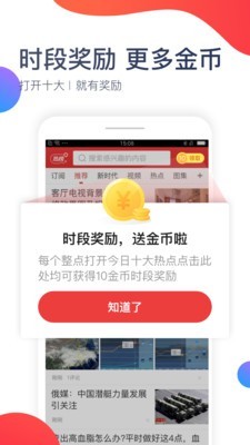今日十大热点-图3