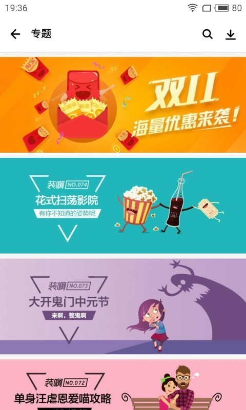 腾讯应用中心-图3