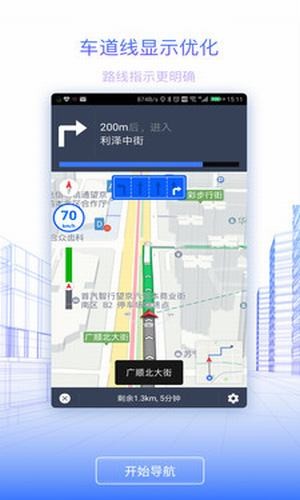 北斗地图-图2