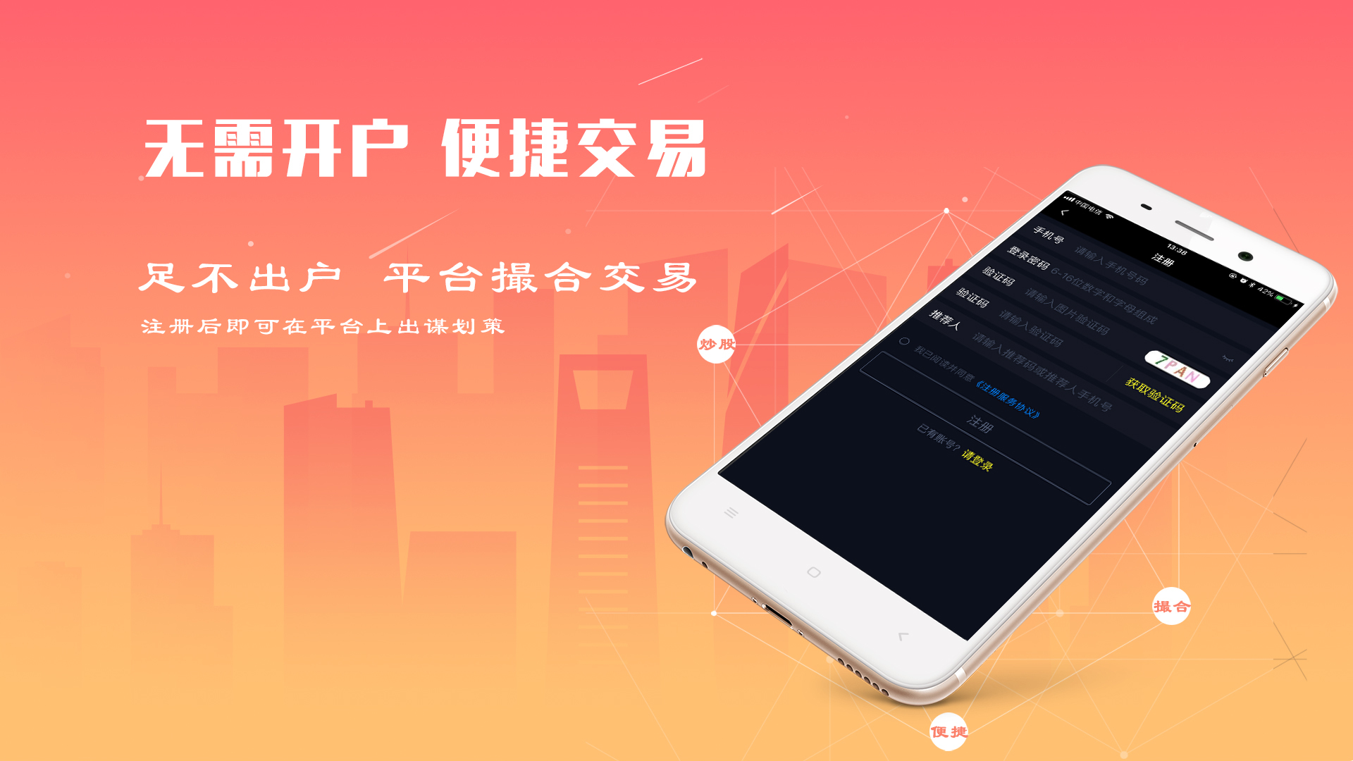 亿富通