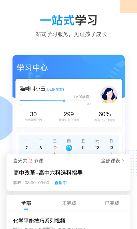 乐学高考-图2