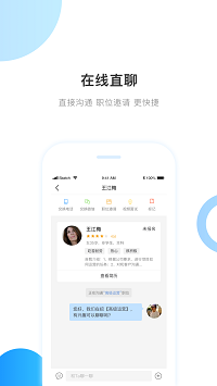 百姓就业圈-图1