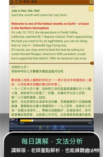 空中英语教室