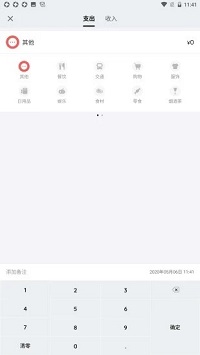 铛铛记账-图1