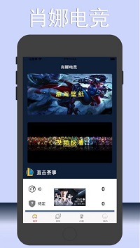 肖娜电竞-图2