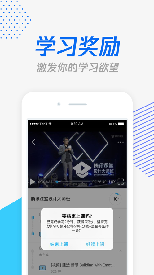 光明教育云课堂-图3