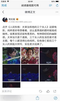 闻知-图1